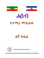 G-6 Student Text Final 2014 (1).pdf
